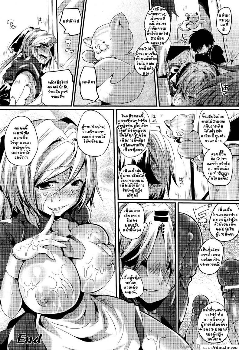 อ่านโดจิน งานของสาวน้อยนักเวทย์ [Doumou] Mahou Shoujo no Oshigoto อ่านฟรี หน้าที่ 18
