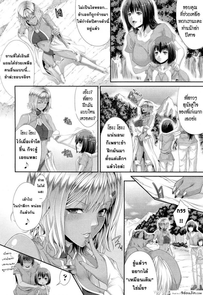 อ่านโดจิน ภารกิจของนักล่าปิศาจ [Zucchini] Shoukanshi No Otsutome ♡ | The Duty Of A Summoner ♡ หน้าที่ 2