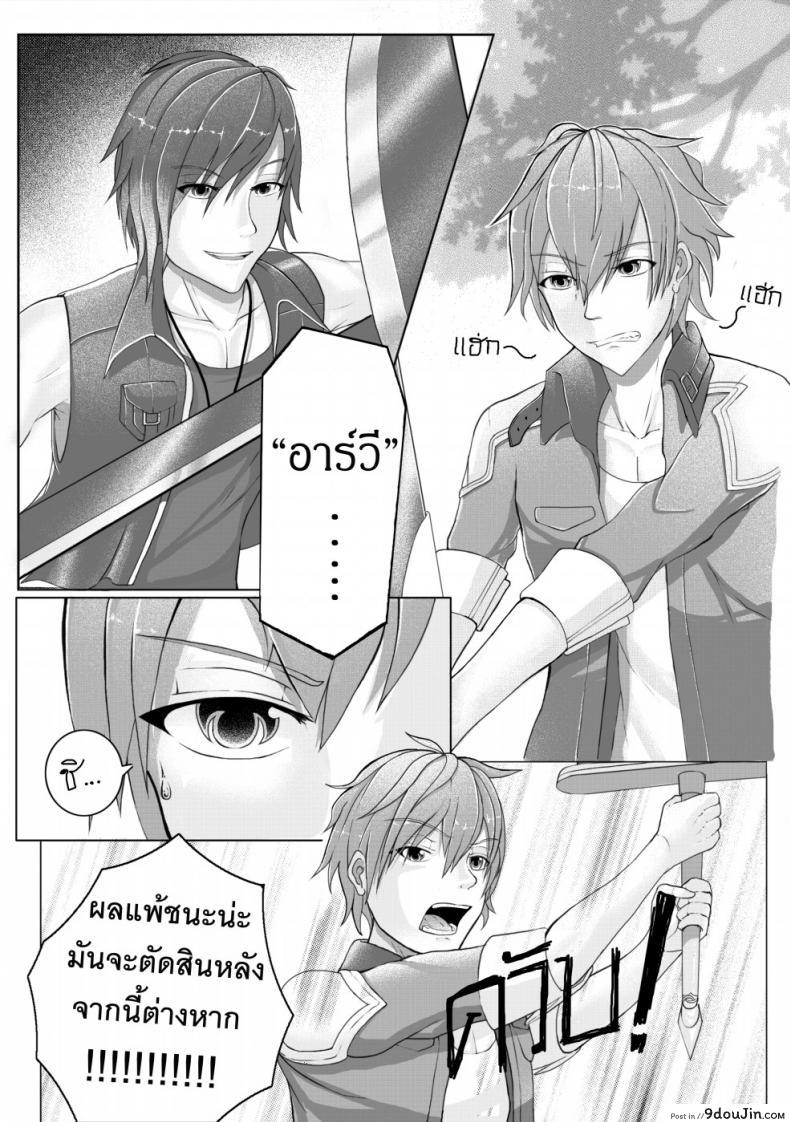 อ่านโดจิน ฝึกอย่างโหด ช้ำเต็มคอ [Failuu] Yume Oukoku to Nemureru 100 nin no Ouji-sama JuliusxAvi Fanbook – Our Training หน้าที่ 3