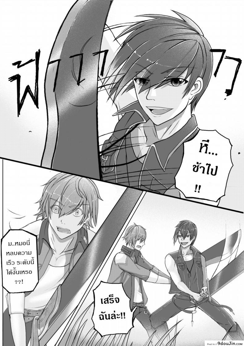 อ่านโดจิน ฝึกอย่างโหด ช้ำเต็มคอ [Failuu] Yume Oukoku to Nemureru 100 nin no Ouji-sama JuliusxAvi Fanbook – Our Training หน้าที่ 4