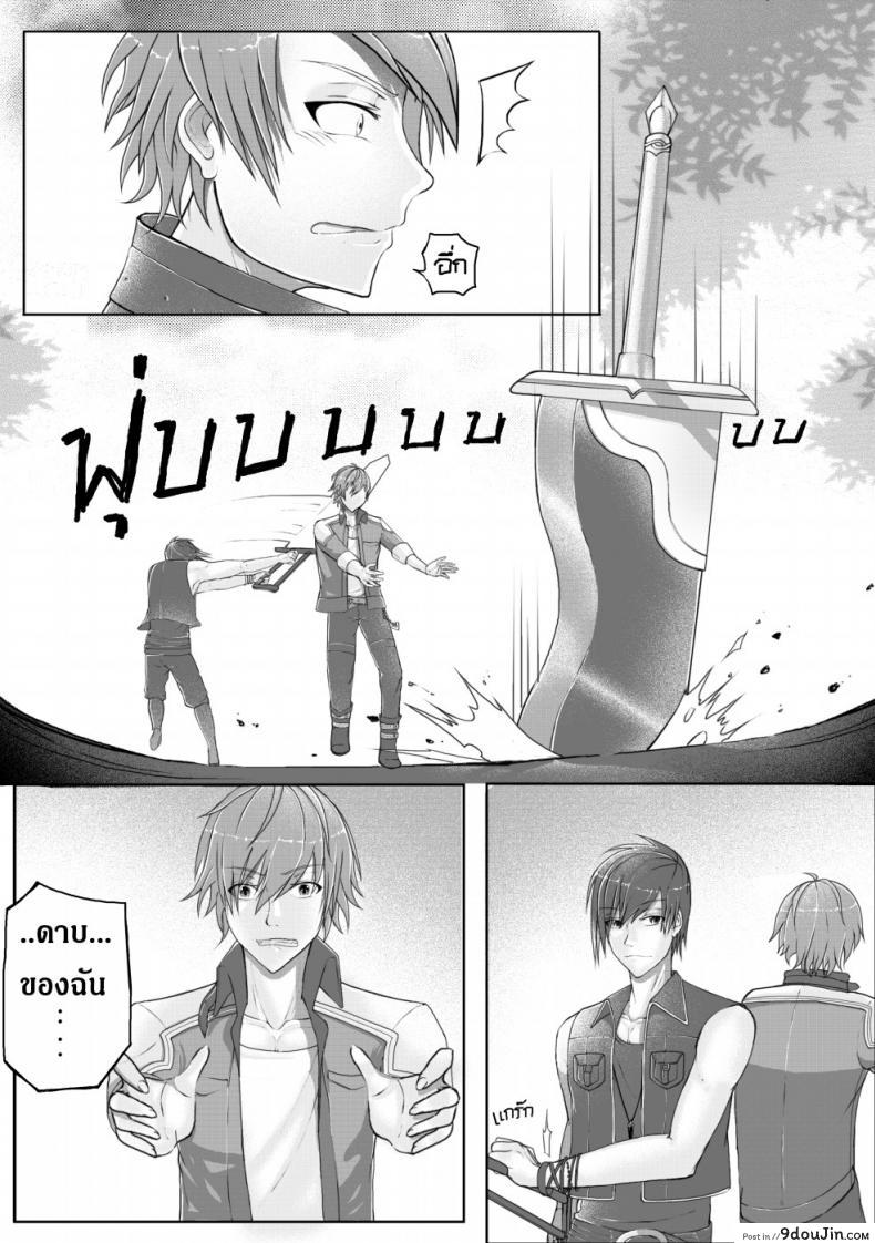 อ่านโดจิน ฝึกอย่างโหด ช้ำเต็มคอ [Failuu] Yume Oukoku to Nemureru 100 nin no Ouji-sama JuliusxAvi Fanbook – Our Training หน้าที่ 6