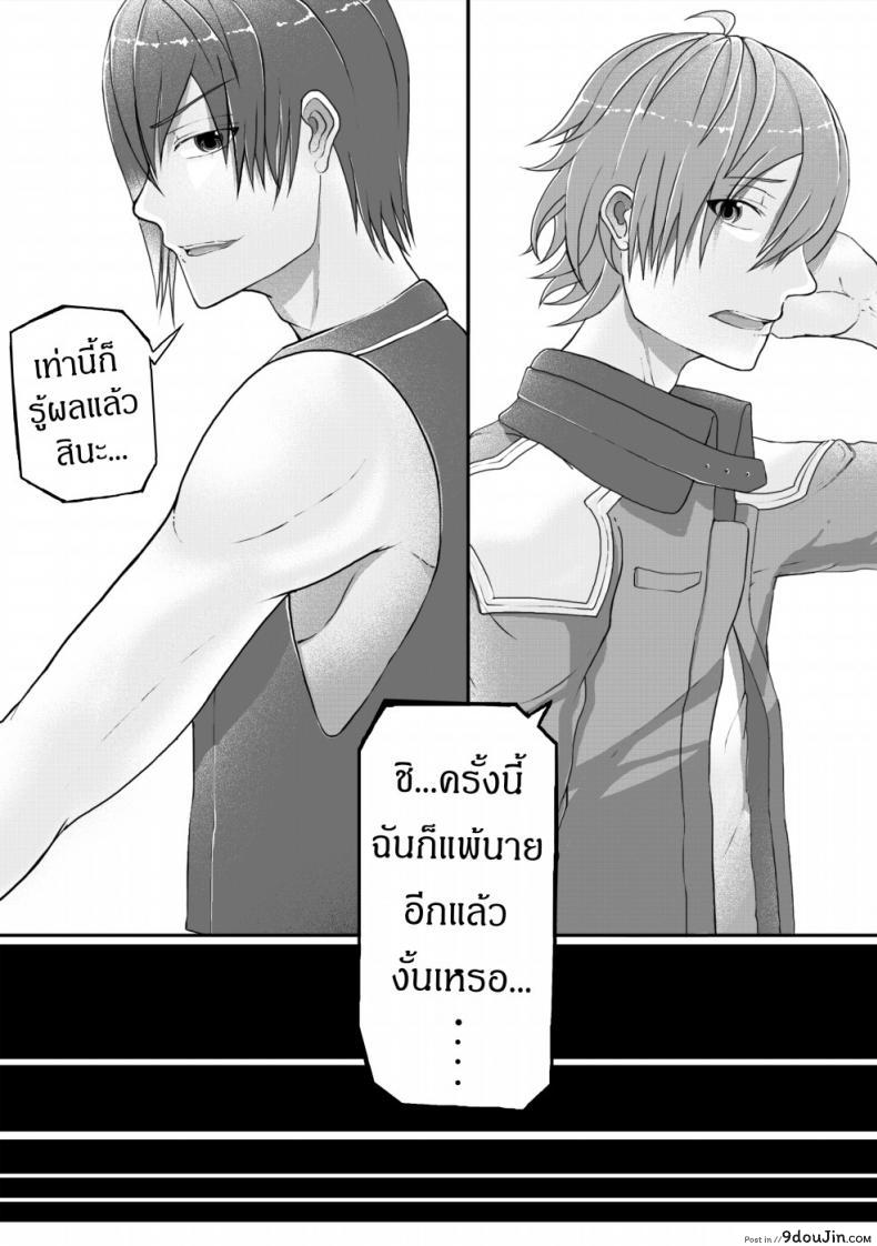 อ่านโดจิน ฝึกอย่างโหด ช้ำเต็มคอ [Failuu] Yume Oukoku to Nemureru 100 nin no Ouji-sama JuliusxAvi Fanbook ซับไทย หน้าที่ 7