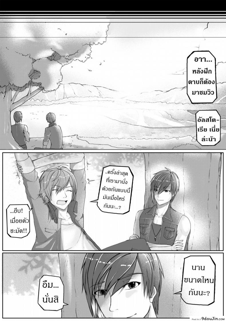 อ่านโดจิน ฝึกอย่างโหด ช้ำเต็มคอ [Failuu] Yume Oukoku to Nemureru 100 nin no Ouji-sama JuliusxAvi Fanbook ซับไทย หน้าที่ 8