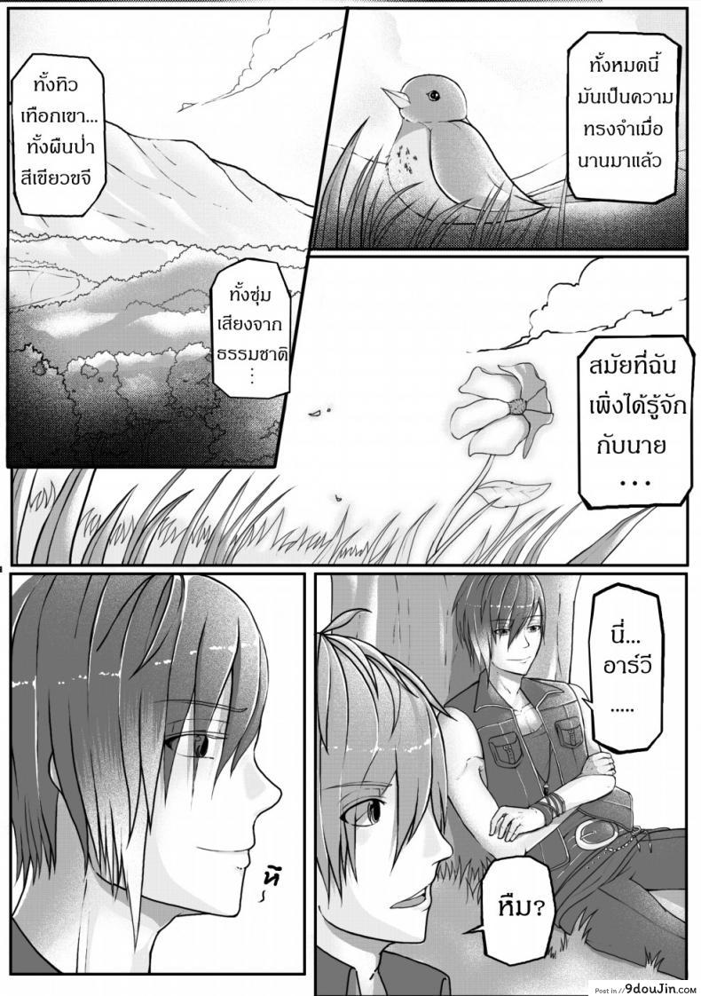 อ่านโดจิน ฝึกอย่างโหด ช้ำเต็มคอ [Failuu] Yume Oukoku to Nemureru 100 nin no Ouji-sama JuliusxAvi Fanbook ซับไทย หน้าที่ 9