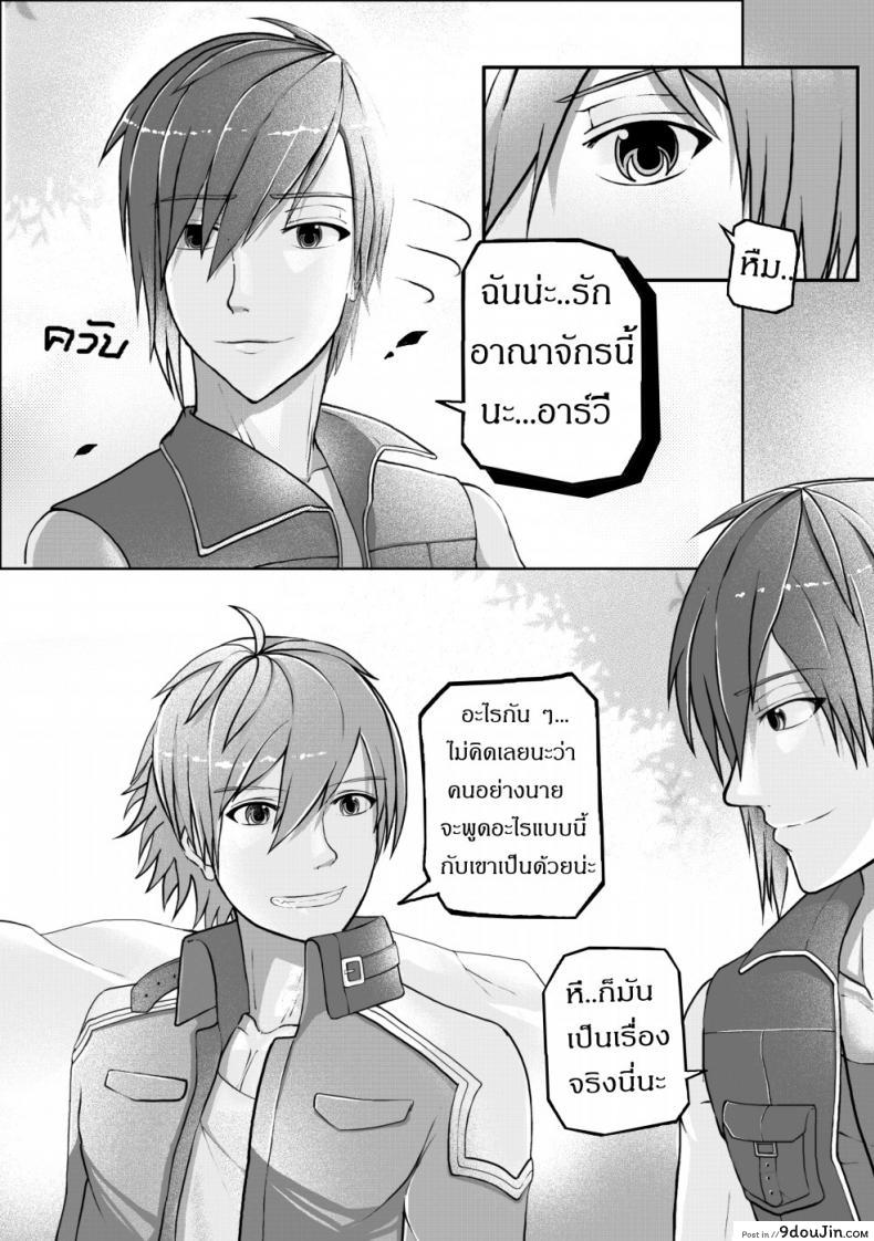 อ่านโดจิน ฝึกอย่างโหด ช้ำเต็มคอ [Failuu] Yume Oukoku to Nemureru 100 nin no Ouji-sama JuliusxAvi Fanbook ซับไทย หน้าที่ 10