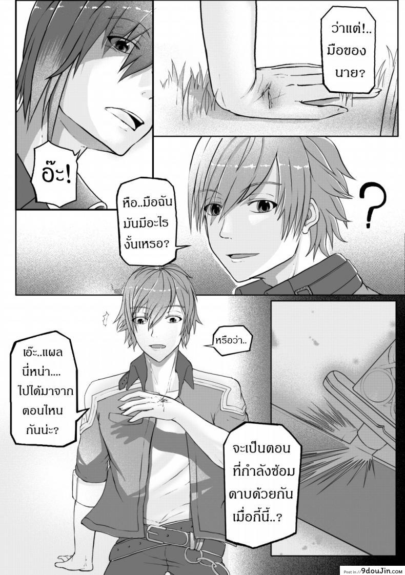 อ่านโดจิน ฝึกอย่างโหด ช้ำเต็มคอ [Failuu] Yume Oukoku to Nemureru 100 nin no Ouji-sama JuliusxAvi Fanbook ซับไทย หน้าที่ 11