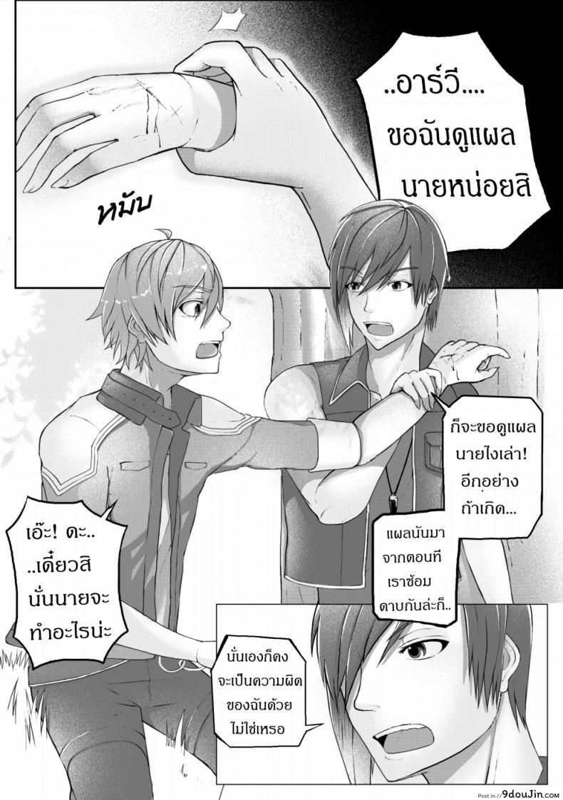 อ่านโดจิน ฝึกอย่างโหด ช้ำเต็มคอ [Failuu] Yume Oukoku to Nemureru 100 nin no Ouji-sama JuliusxAvi Fanbook ซับไทย หน้าที่ 12