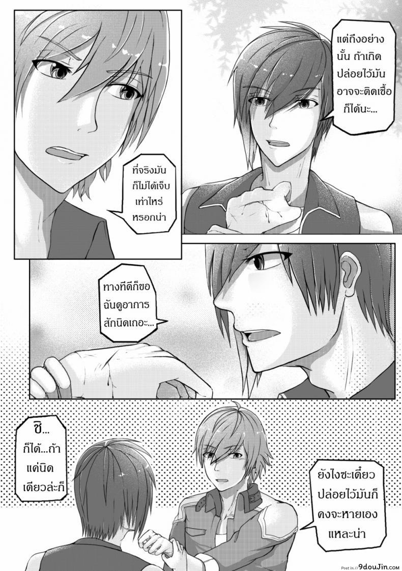 อ่านโดจิน ฝึกอย่างโหด ช้ำเต็มคอ [Failuu] Yume Oukoku to Nemureru 100 nin no Ouji-sama JuliusxAvi Fanbook ซับไทย หน้าที่ 13