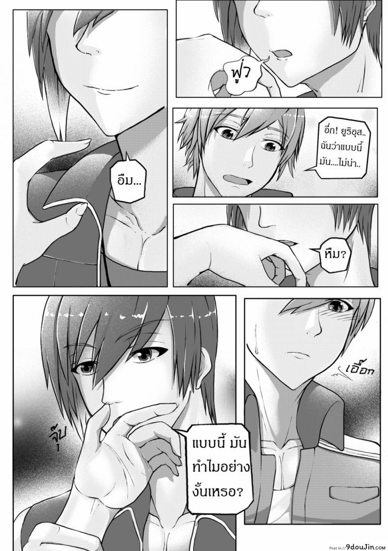 อ่านโดจิน ฝึกอย่างโหด ช้ำเต็มคอ [Failuu] Yume Oukoku to Nemureru 100 nin no Ouji-sama JuliusxAvi Fanbook ซับไทย หน้าที่ 14