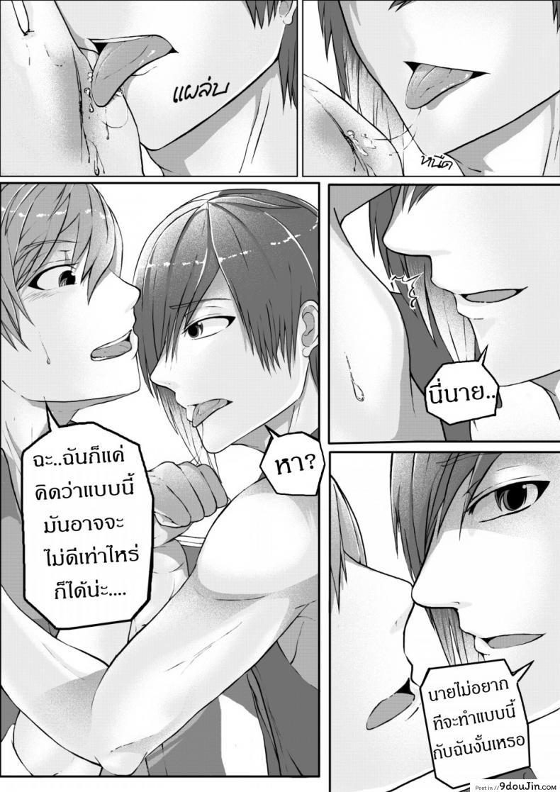 อ่านโดจิน ฝึกอย่างโหด ช้ำเต็มคอ [Failuu] Yume Oukoku to Nemureru 100 nin no Ouji-sama JuliusxAvi Fanbook ซับไทย หน้าที่ 15