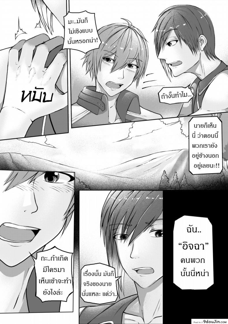 อ่านโดจิน ฝึกอย่างโหด ช้ำเต็มคอ [Failuu] Yume Oukoku to Nemureru 100 nin no Ouji-sama JuliusxAvi Fanbook ซับไทย หน้าที่ 16