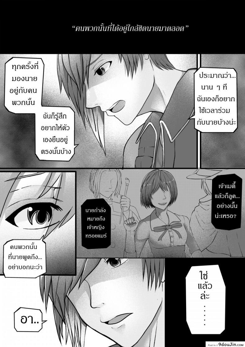อ่านโดจิน ฝึกอย่างโหด ช้ำเต็มคอ [Failuu] Yume Oukoku to Nemureru 100 nin no Ouji-sama JuliusxAvi Fanbook ซับไทย หน้าที่ 17