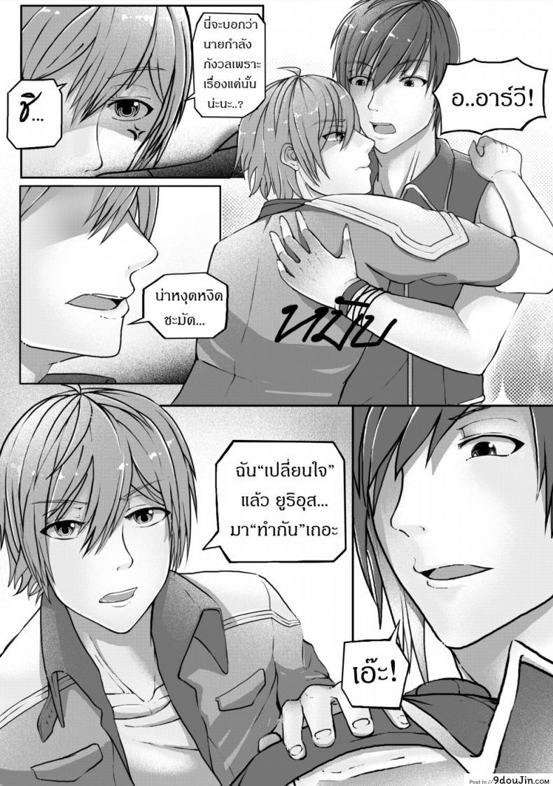 อ่านโดจิน ฝึกอย่างโหด ช้ำเต็มคอ [Failuu] Yume Oukoku to Nemureru 100 nin no Ouji-sama JuliusxAvi Fanbook ซับไทย หน้าที่ 18