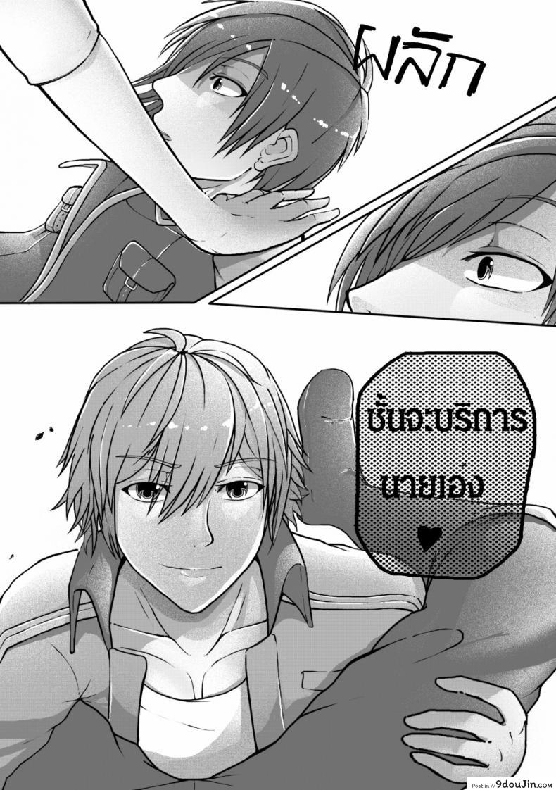 อ่านโดจิน ฝึกอย่างโหด ช้ำเต็มคอ [Failuu] Yume Oukoku to Nemureru 100 nin no Ouji-sama JuliusxAvi Fanbook ซับไทย หน้าที่ 19