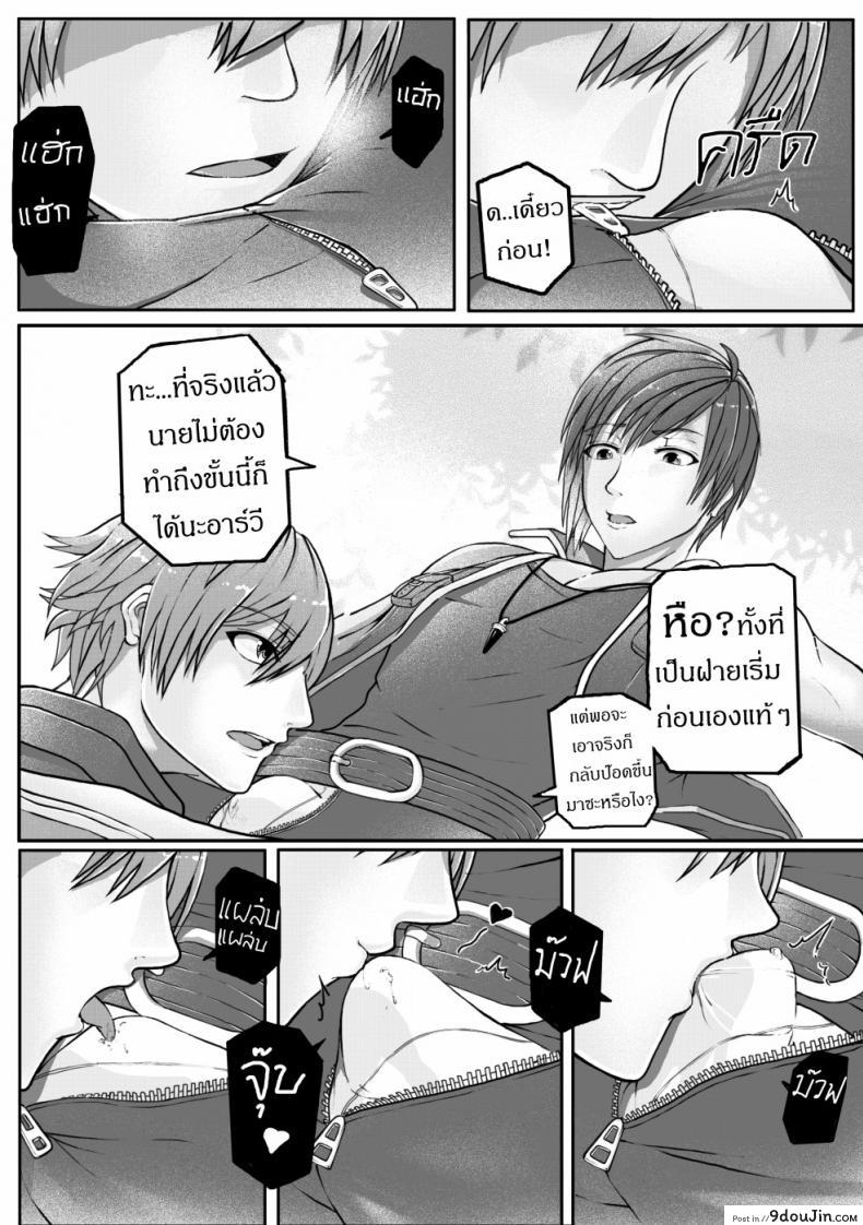 อ่านโดจิน ฝึกอย่างโหด ช้ำเต็มคอ [Failuu] Yume Oukoku to Nemureru 100 nin no Ouji-sama JuliusxAvi Fanbook ซับไทย หน้าที่ 20