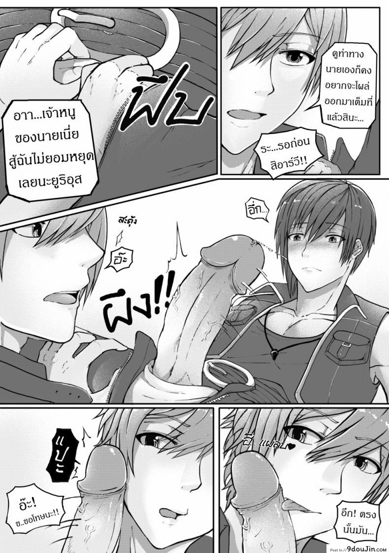 อ่านโดจิน ฝึกอย่างโหด ช้ำเต็มคอ [Failuu] Yume Oukoku to Nemureru 100 nin no Ouji-sama JuliusxAvi Fanbook ซับไทย หน้าที่ 21