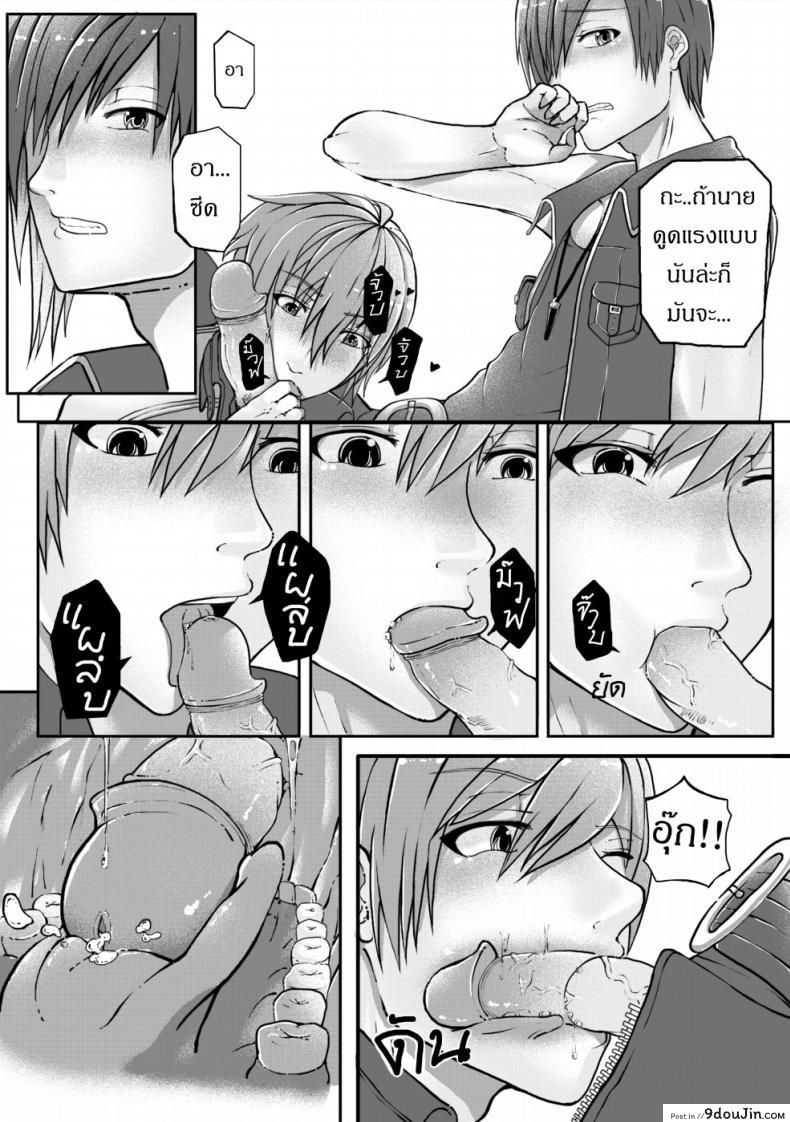 อ่านโดจิน ฝึกอย่างโหด ช้ำเต็มคอ [Failuu] Yume Oukoku to Nemureru 100 nin no Ouji-sama JuliusxAvi Fanbook ซับไทย หน้าที่ 22