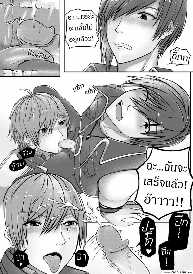 อ่านโดจิน ฝึกอย่างโหด ช้ำเต็มคอ [Failuu] Yume Oukoku to Nemureru 100 nin no Ouji-sama JuliusxAvi Fanbook ซับไทย หน้าที่ 23