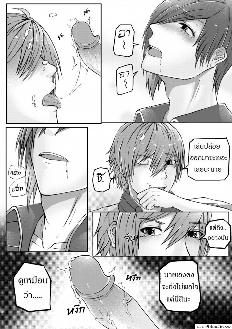 อ่านโดจิน ฝึกอย่างโหด ช้ำเต็มคอ [Failuu] Yume Oukoku to Nemureru 100 nin no Ouji-sama JuliusxAvi Fanbook ซับไทย หน้าที่ 24