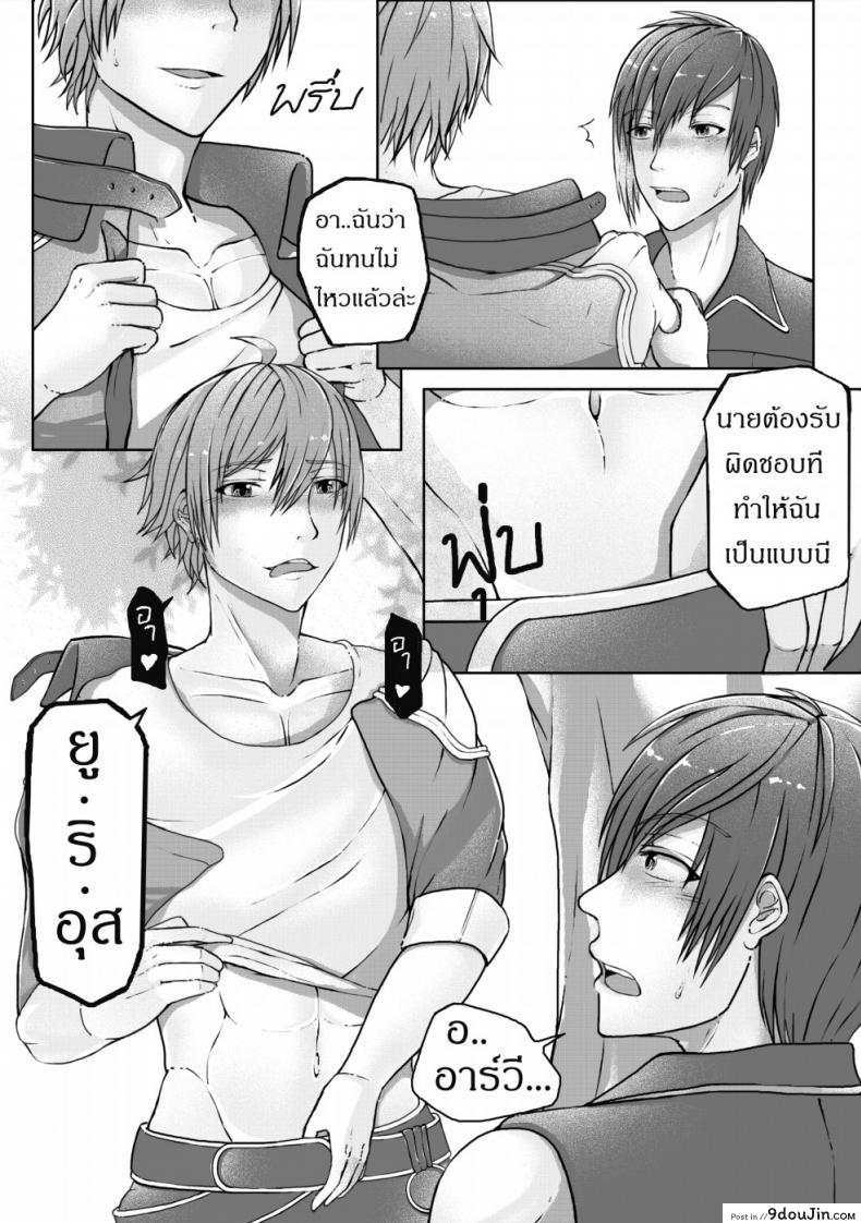 อ่านโดจิน ฝึกอย่างโหด ช้ำเต็มคอ [Failuu] Yume Oukoku to Nemureru 100 nin no Ouji-sama JuliusxAvi Fanbook ซับไทย หน้าที่ 25