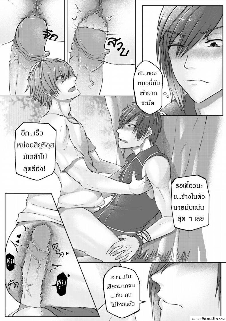 อ่านโดจิน ฝึกอย่างโหด ช้ำเต็มคอ [Failuu] Yume Oukoku to Nemureru 100 nin no Ouji-sama JuliusxAvi Fanbook ซับไทย หน้าที่ 27
