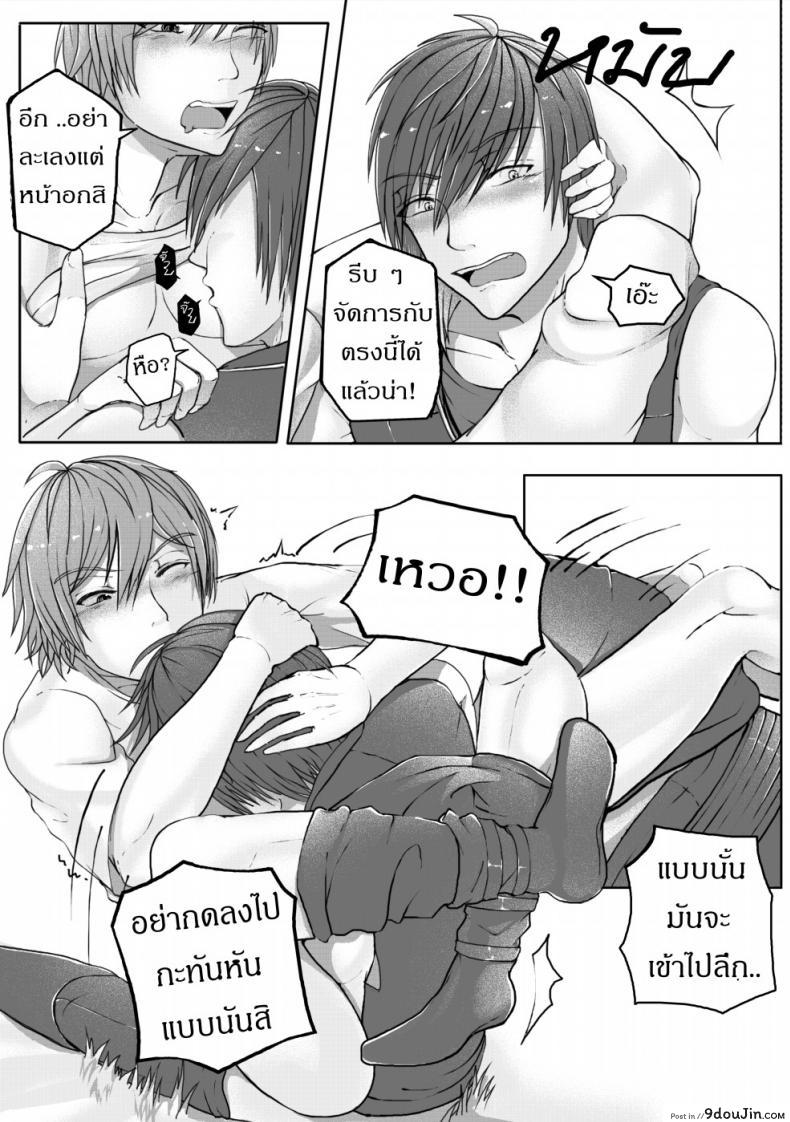 อ่านโดจิน ฝึกอย่างโหด ช้ำเต็มคอ [Failuu] Yume Oukoku to Nemureru 100 nin no Ouji-sama JuliusxAvi Fanbook ซับไทย หน้าที่ 29