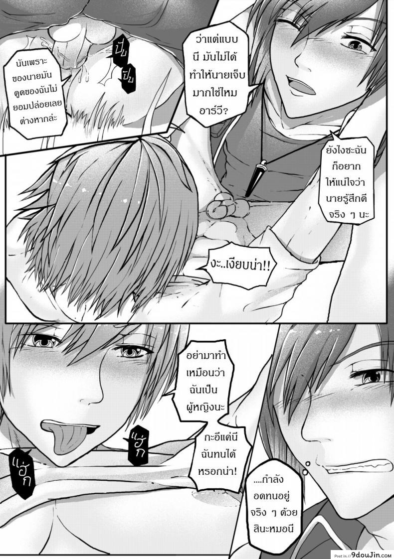 อ่านโดจิน ฝึกอย่างโหด ช้ำเต็มคอ [Failuu] Yume Oukoku to Nemureru 100 nin no Ouji-sama JuliusxAvi Fanbook ซับไทย หน้าที่ 31