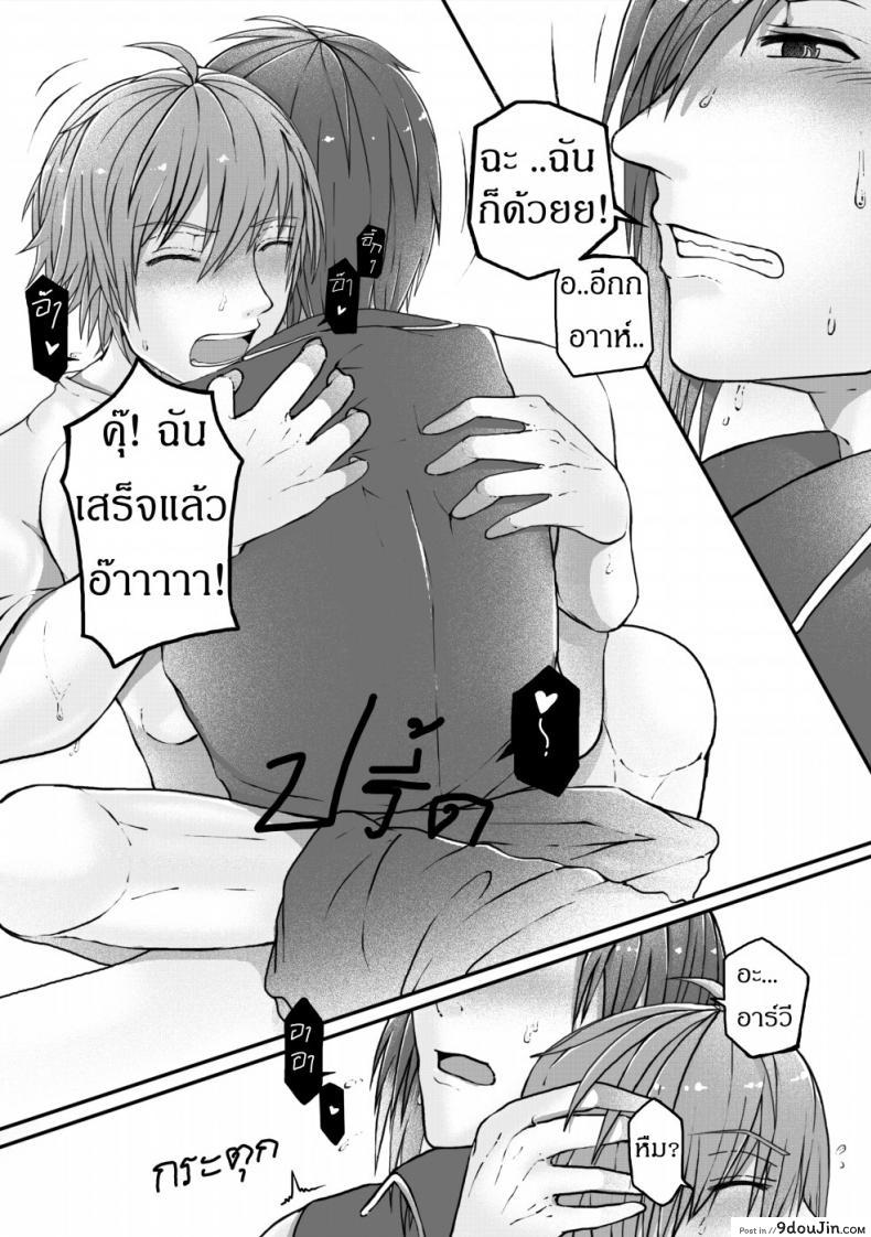 อ่านโดจิน ฝึกอย่างโหด ช้ำเต็มคอ [Failuu] Yume Oukoku to Nemureru 100 nin no Ouji-sama JuliusxAvi Fanbook ซับไทย หน้าที่ 35