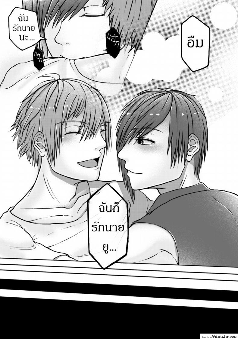 อ่านโดจิน ฝึกอย่างโหด ช้ำเต็มคอ [Failuu] Yume Oukoku to Nemureru 100 nin no Ouji-sama JuliusxAvi Fanbook ซับไทย หน้าที่ 36