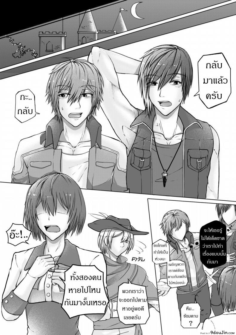 อ่านโดจิน ฝึกอย่างโหด ช้ำเต็มคอ [Failuu] Yume Oukoku to Nemureru 100 nin no Ouji-sama JuliusxAvi Fanbook ซับไทย หน้าที่ 37