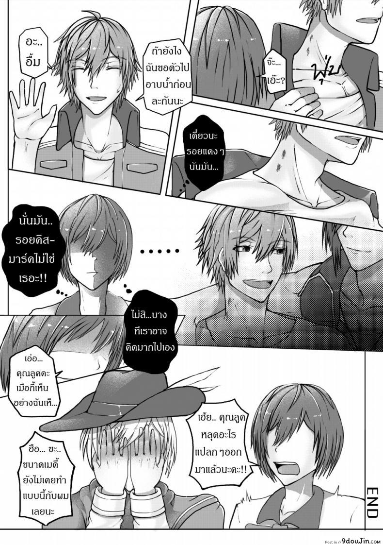 อ่านโดจิน ฝึกอย่างโหด ช้ำเต็มคอ [Failuu] Yume Oukoku to Nemureru 100 nin no Ouji-sama JuliusxAvi Fanbook ซับไทย หน้าที่ 38