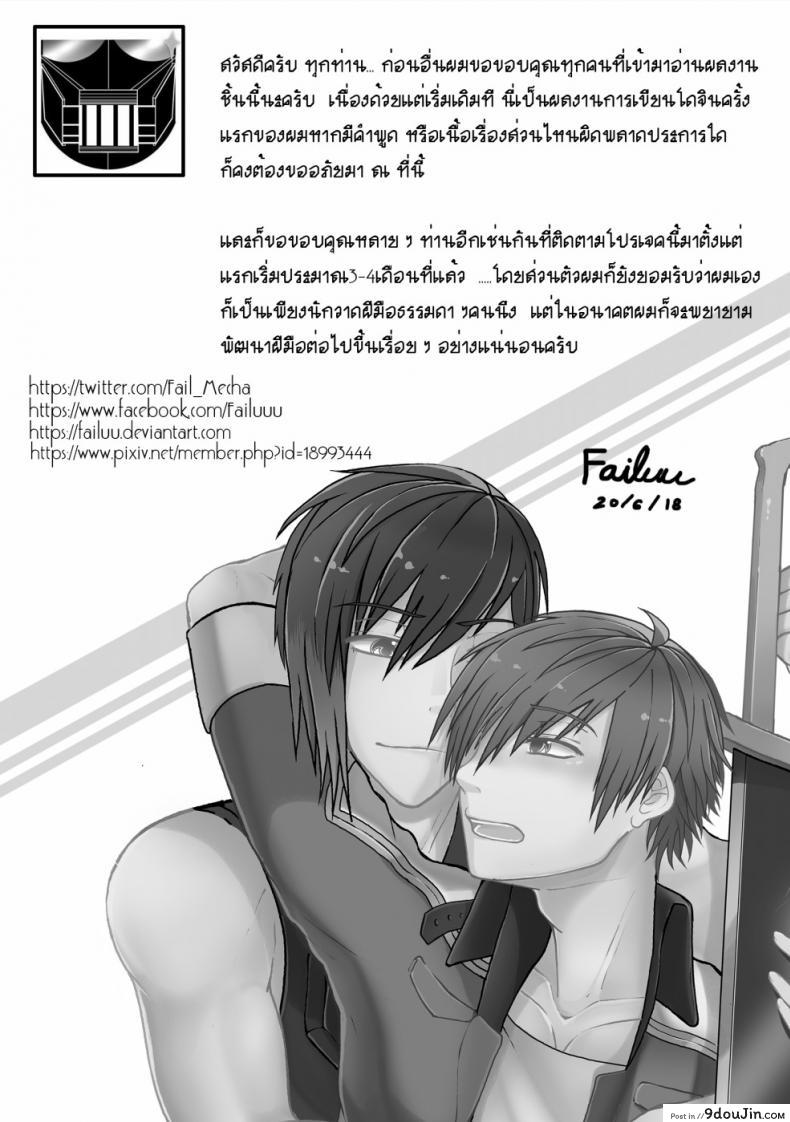 อ่านโดจิน ฝึกอย่างโหด ช้ำเต็มคอ [Failuu] Yume Oukoku to Nemureru 100 nin no Ouji-sama JuliusxAvi Fanbook ซับไทย หน้าที่ 39