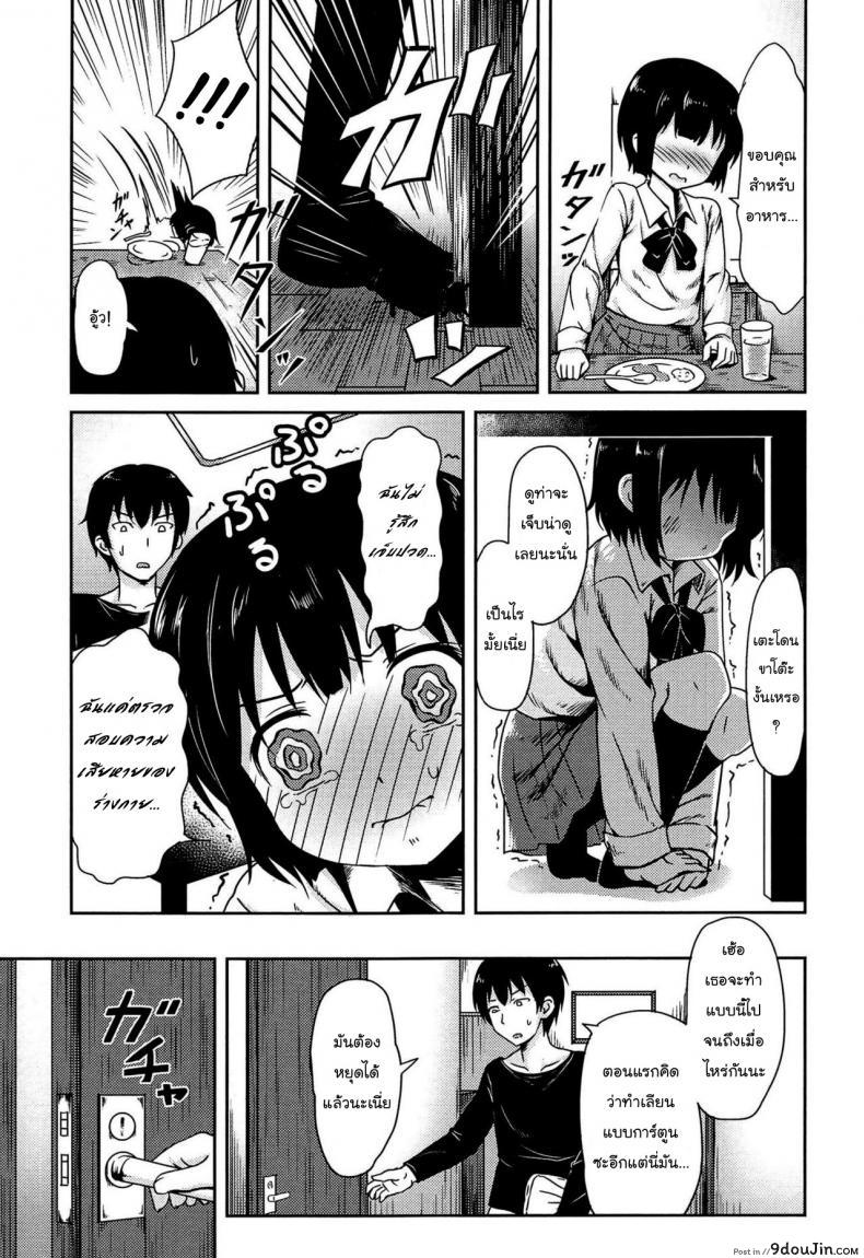 อ่านโดจิน น้องสาวไร้อารมณ์ [broiler] No Emotion แปลไทย หน้าที่ 5
