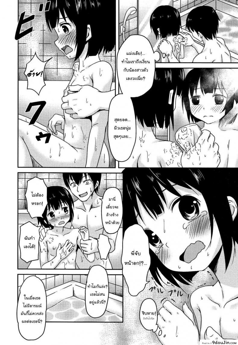 อ่านโดจิน น้องสาวไร้อารมณ์ [broiler] No Emotion แปลไทย หน้าที่ 10