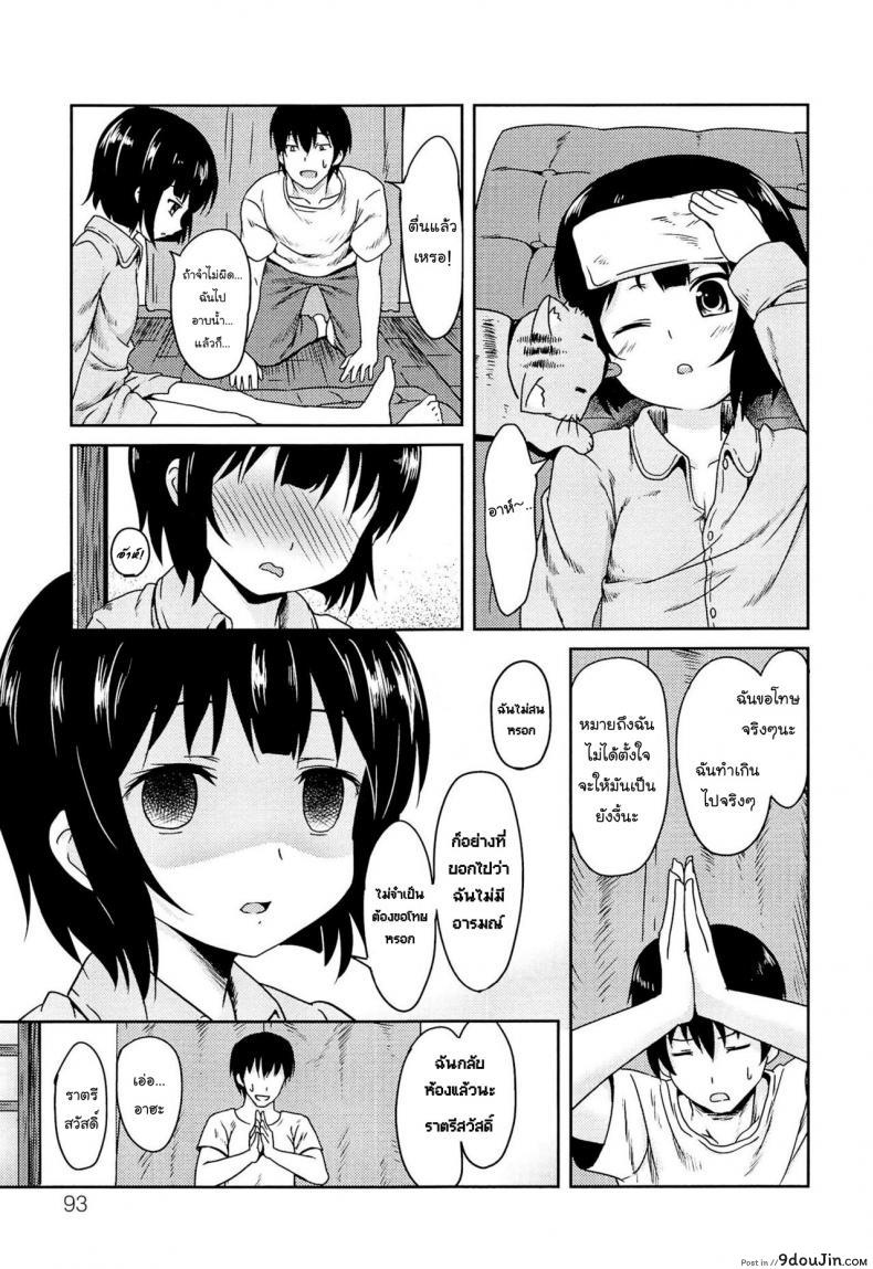 อ่านโดจิน น้องสาวไร้อารมณ์ [broiler] No Emotion แปลไทย หน้าที่ 21