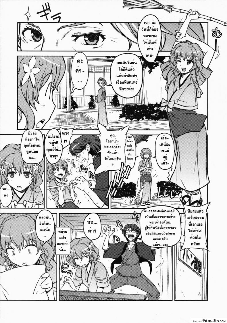 อ่านโดจิน ลักพาตัว [Ryohka] Hanasaku Tsubomi แปลไทย หน้าที่ 12