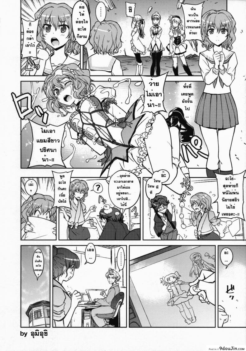 อ่านโดจิน ลักพาตัว [Ryohka] Hanasaku Tsubomi แปลไทย หน้าที่ 13