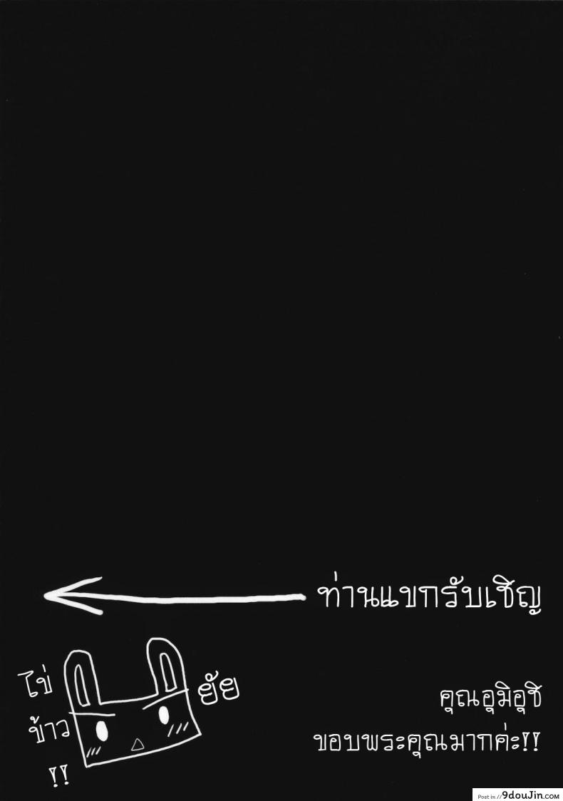อ่านโดจิน ลักพาตัว [Ryohka] Hanasaku Tsubomi แปลไทย หน้าที่ 14