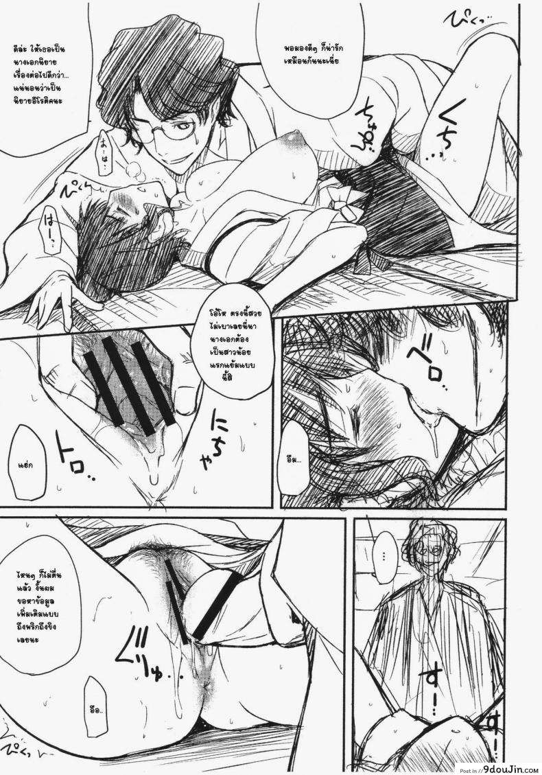 อ่านโดจิน ลักหลับตอนกลางวัน (C80) [T.cop (Natsuki Kiyohito)] Inemuri Nakochi (Hanasaku Iroha) หน้าที่ 3