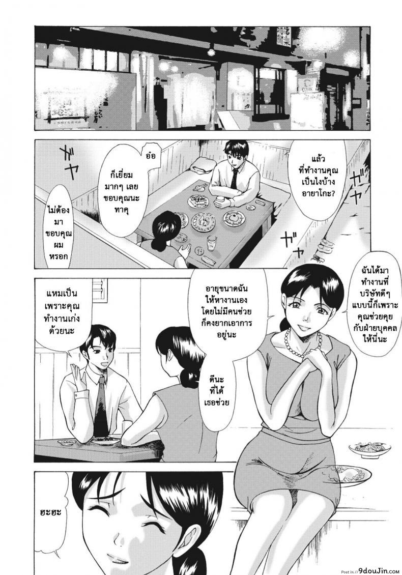 อ่านโดจิน ได้งานดี ฟรีผัวสอง [Yokoyama Michiru] Signs of a Plot หน้าที่ 3