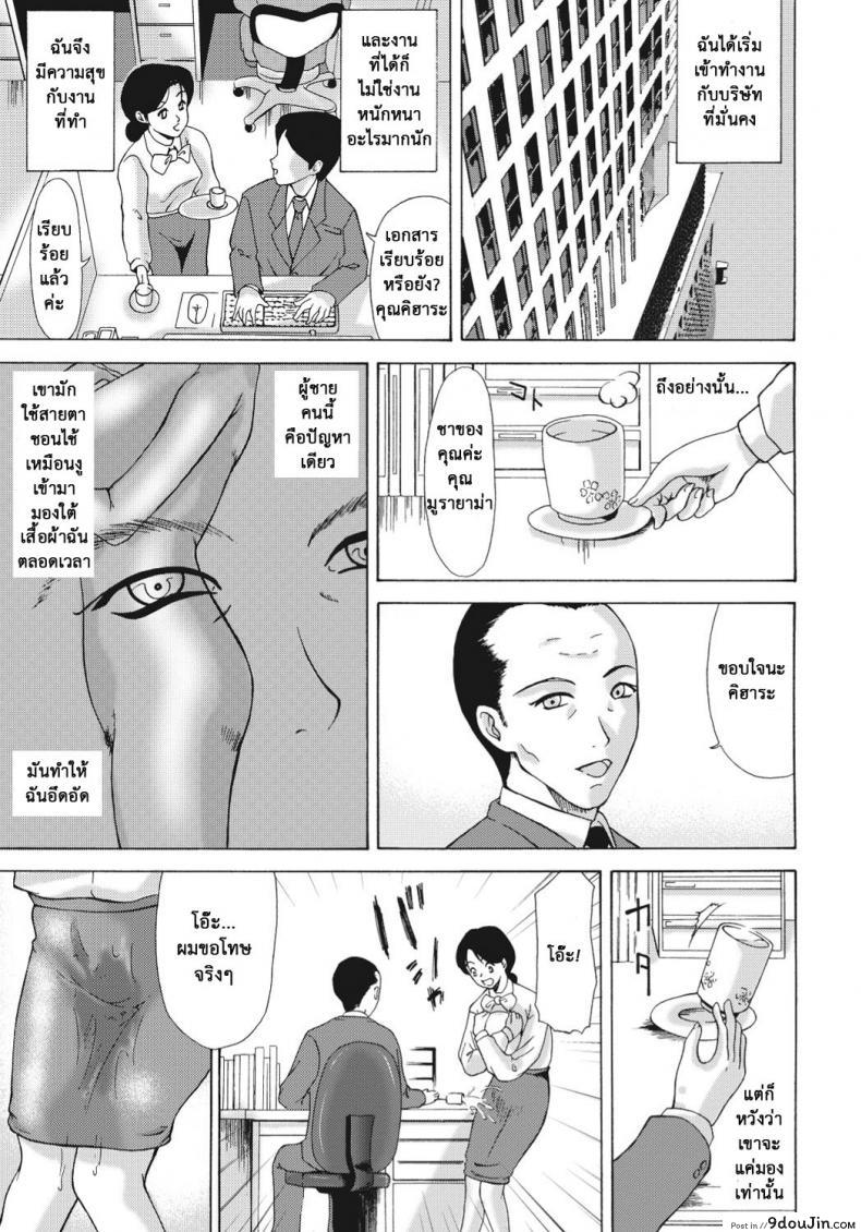 อ่านโดจิน ได้งานดี ฟรีผัวสอง [Yokoyama Michiru] Signs of a Plot หน้าที่ 4