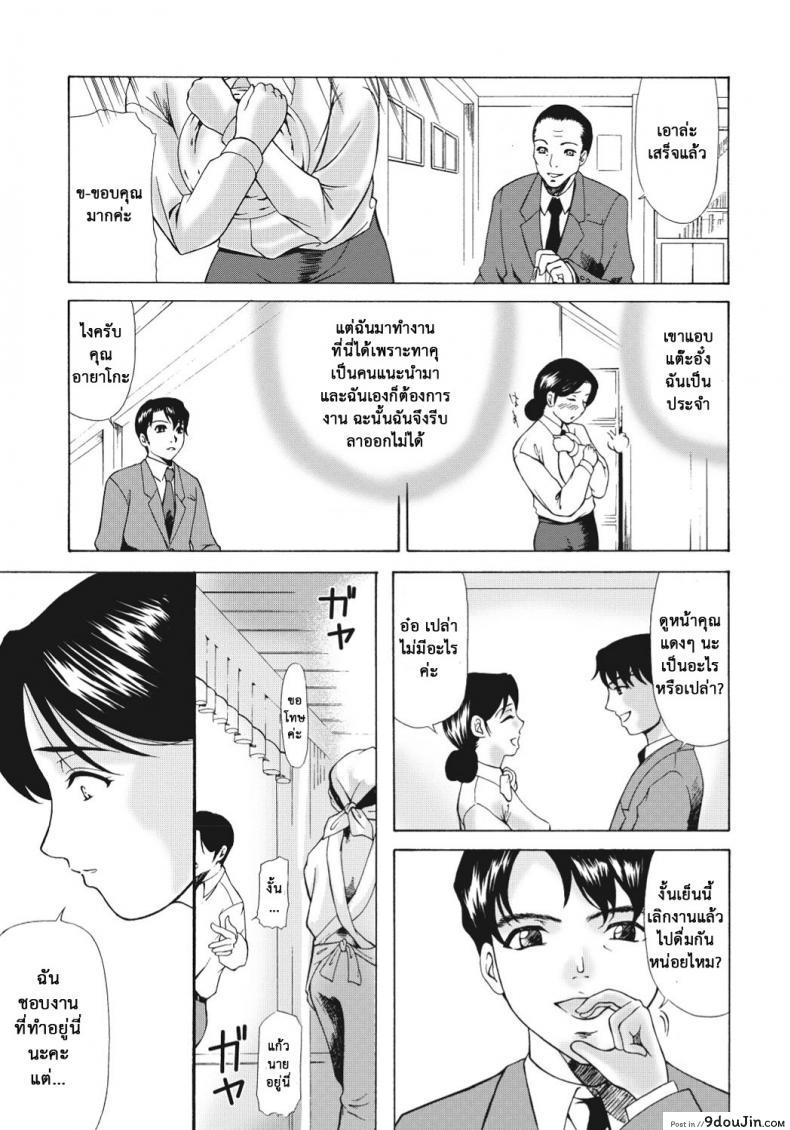 อ่านโดจิน ได้งานดี ฟรีผัวสอง [Yokoyama Michiru] Signs of a Plot อ่านฟรี หน้าที่ 6