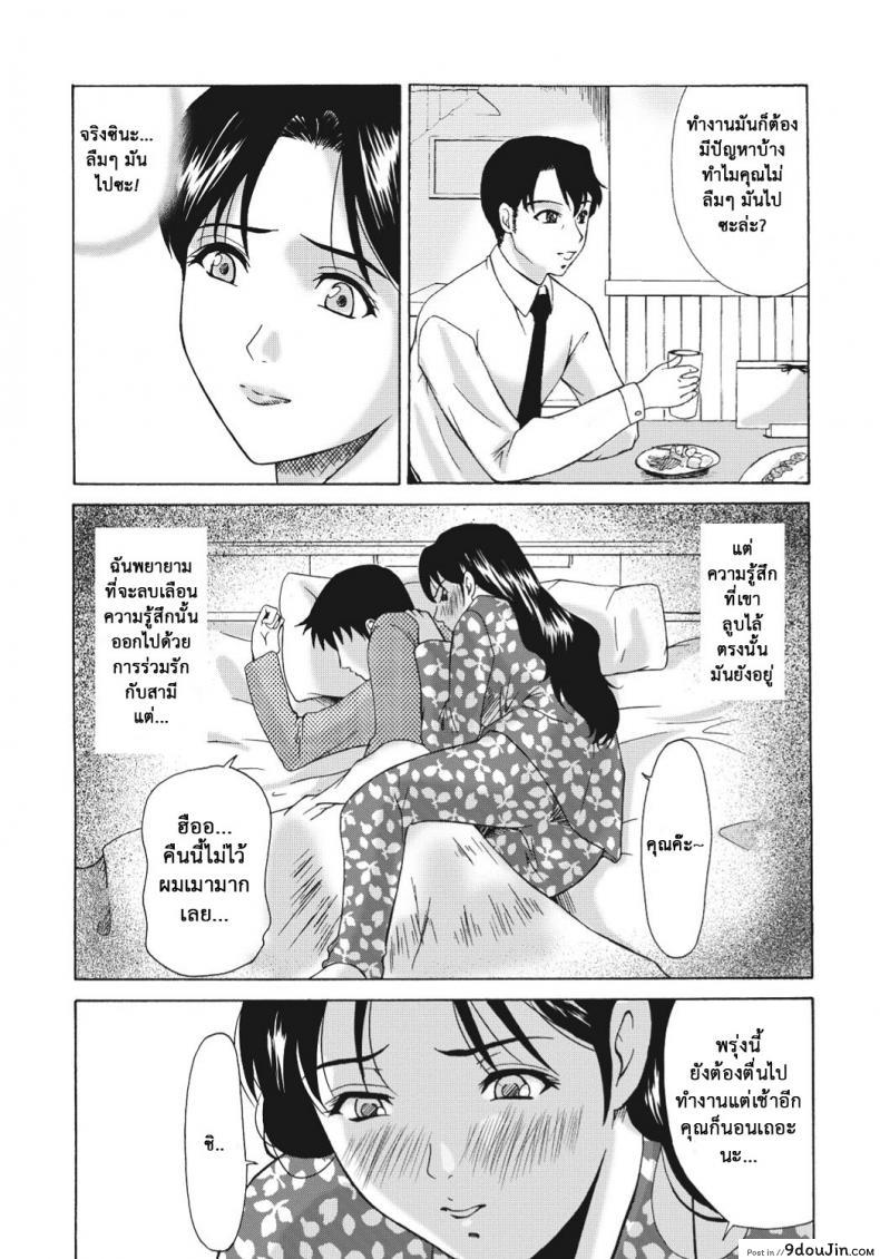 อ่านโดจิน ได้งานดี ฟรีผัวสอง [Yokoyama Michiru] Signs of a Plot อ่านฟรี หน้าที่ 7