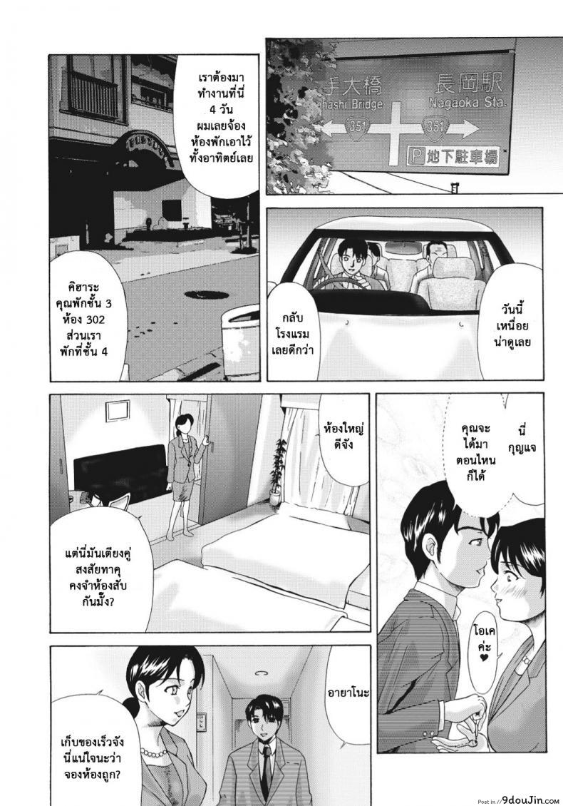 อ่านโดจิน ได้งานดี ฟรีผัวสอง [Yokoyama Michiru] Signs of a Plot อ่านฟรี หน้าที่ 11