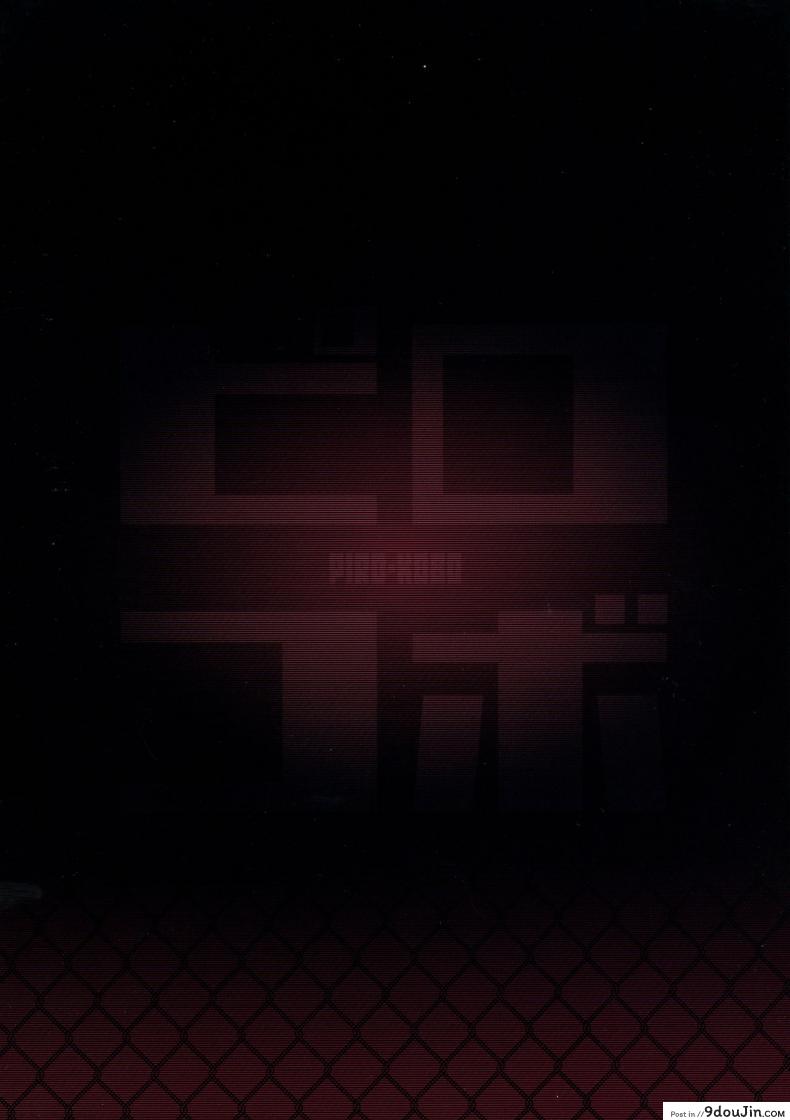 อ่านโดจิน เธอหมดแรง แทงหมดตัว (C90) [Pirokobo (Piro)] Kono Bakuretsudou ni Gohoubi o! (Kono Subarashii Sekai ni Syukufuku o!)a หน้าที่ 2