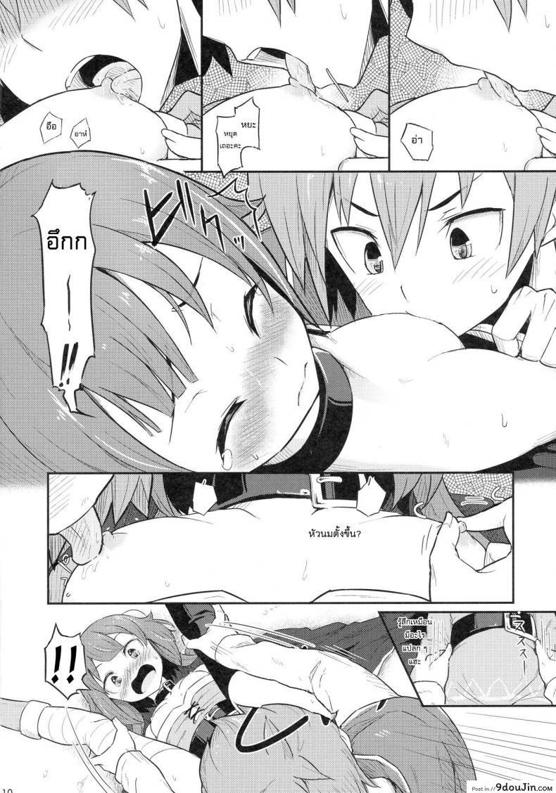 อ่านโดจิน เธอหมดแรง แทงหมดตัว (C90) [Pirokobo (Piro)] Kono Bakuretsudou ni Gohoubi o! (Kono Subarashii Sekai ni Syukufuku o!) แปลไทย หน้าที่ 12