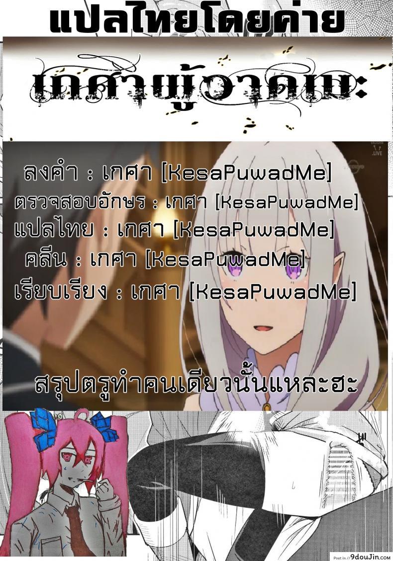 อ่านโดจิน เธอหมดแรง แทงหมดตัว (C90) [Pirokobo (Piro)] Kono Bakuretsudou ni Gohoubi o! (Kono Subarashii Sekai ni Syukufuku o!) แปลไทย หน้าที่ 29