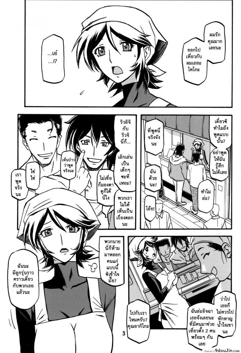 อ่านโดจิน แม่คนเดิมไม่มีแล้ว (C82) [Sankaku Apron (Sanbun Kyoden, Umu Rahi)] Ixora no Iro -Touko- หน้าที่ 2