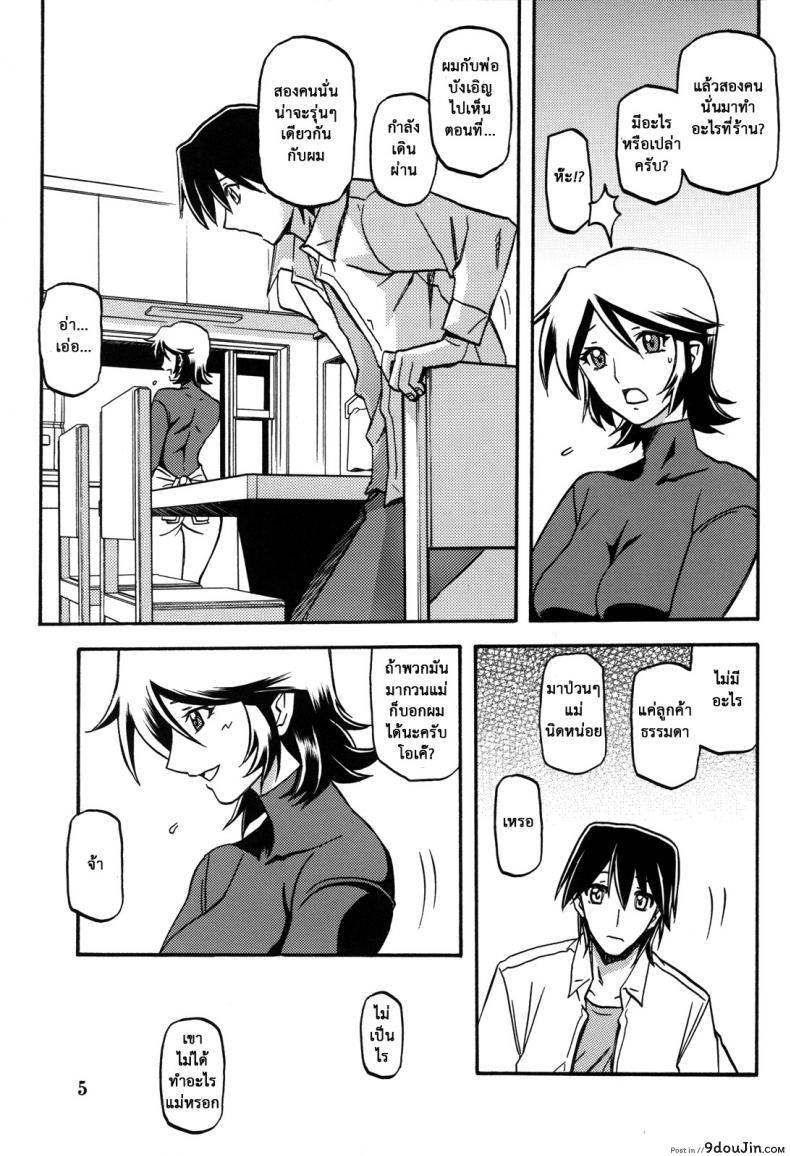 อ่านโดจิน แม่คนเดิมไม่มีแล้ว (C82) [Sankaku Apron (Sanbun Kyoden, Umu Rahi)] Ixora no Iro -Touko- อ่านฟรี หน้าที่ 4