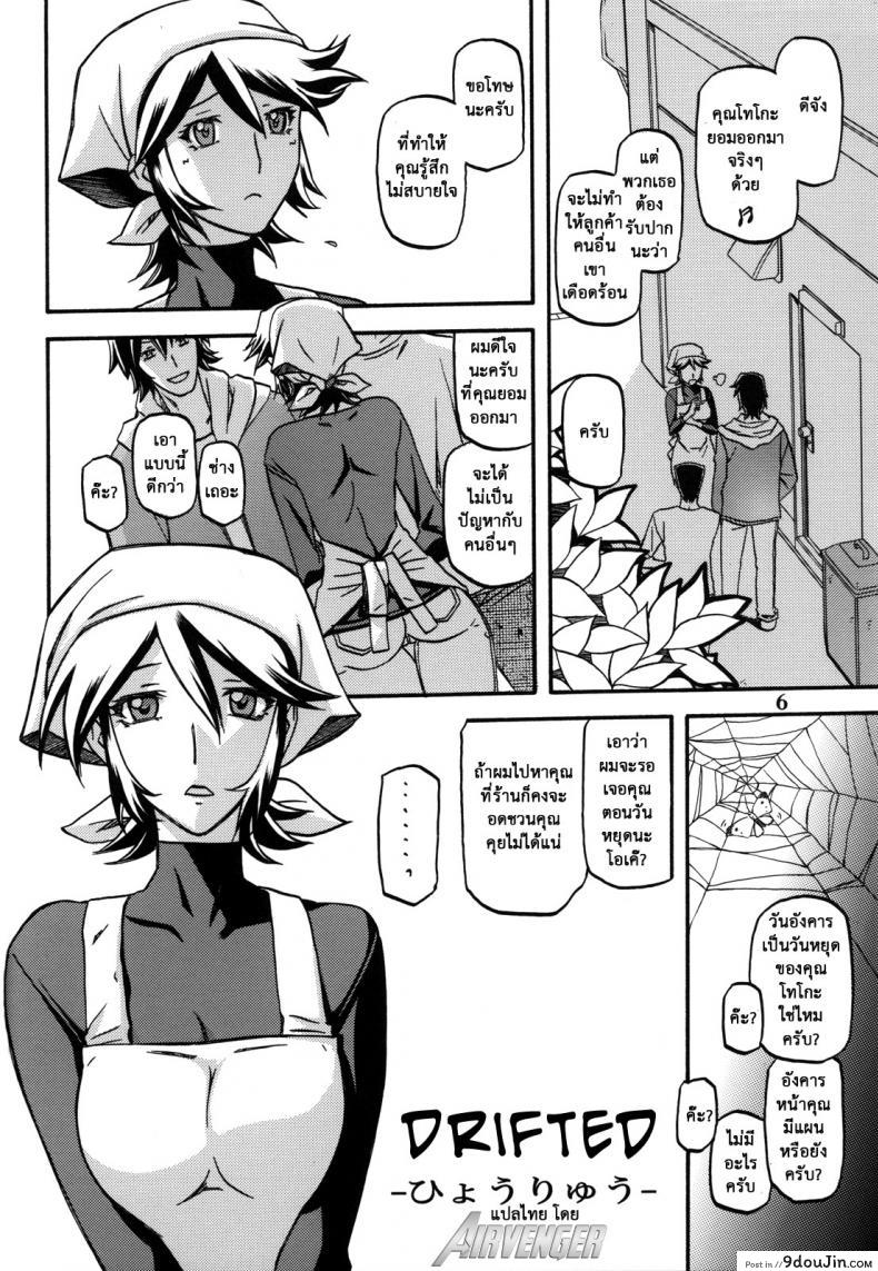อ่านโดจิน แม่คนเดิมไม่มีแล้ว (C82) [Sankaku Apron (Sanbun Kyoden, Umu Rahi)] Ixora no Iro -Touko- อ่านฟรี หน้าที่ 5